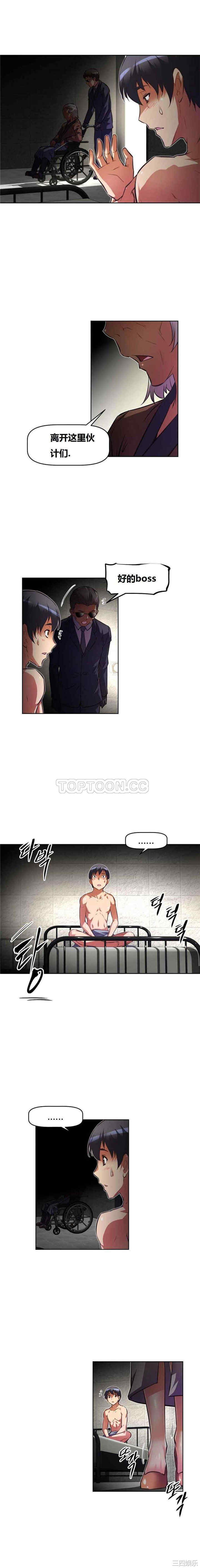 我的超级女友/本能觉醒