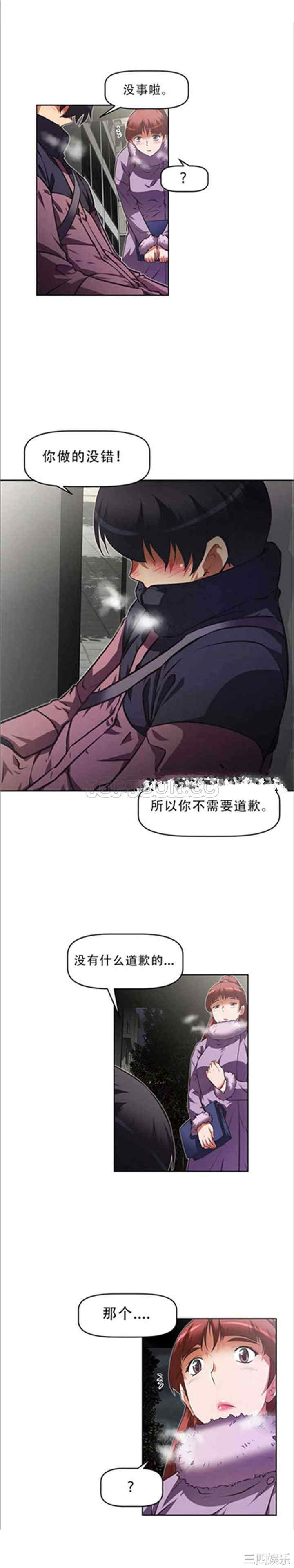 我的超级女友/本能觉醒