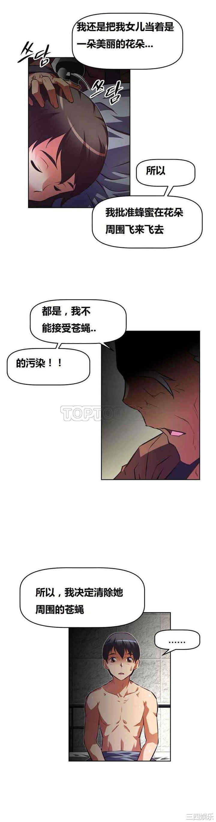 我的超级女友/本能觉醒