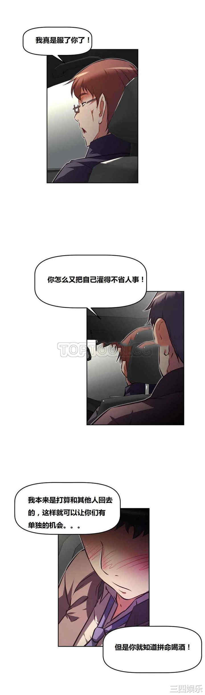 我的超级女友/本能觉醒