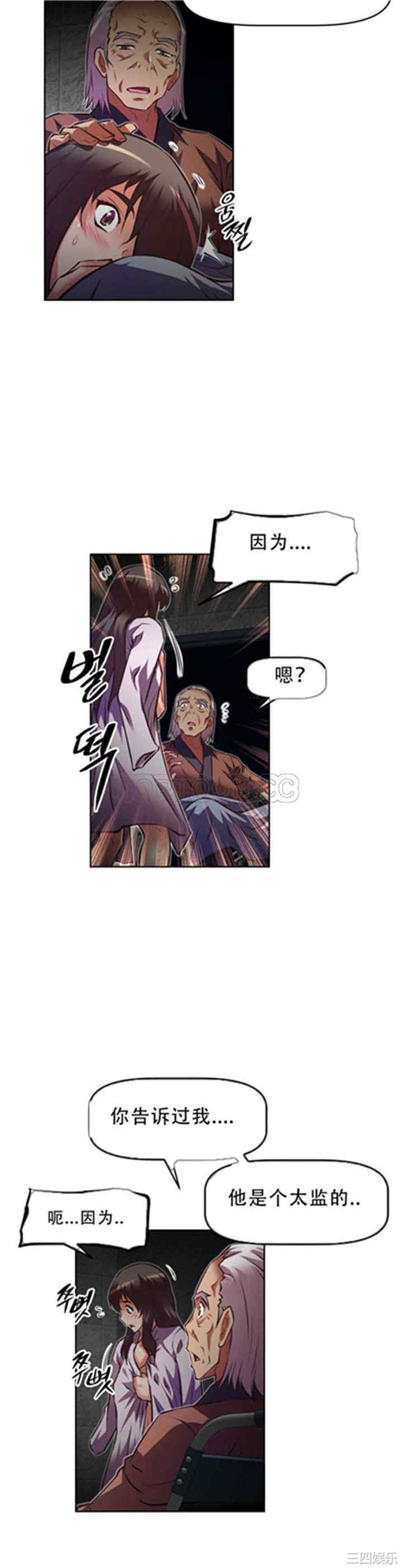 我的超级女友/本能觉醒