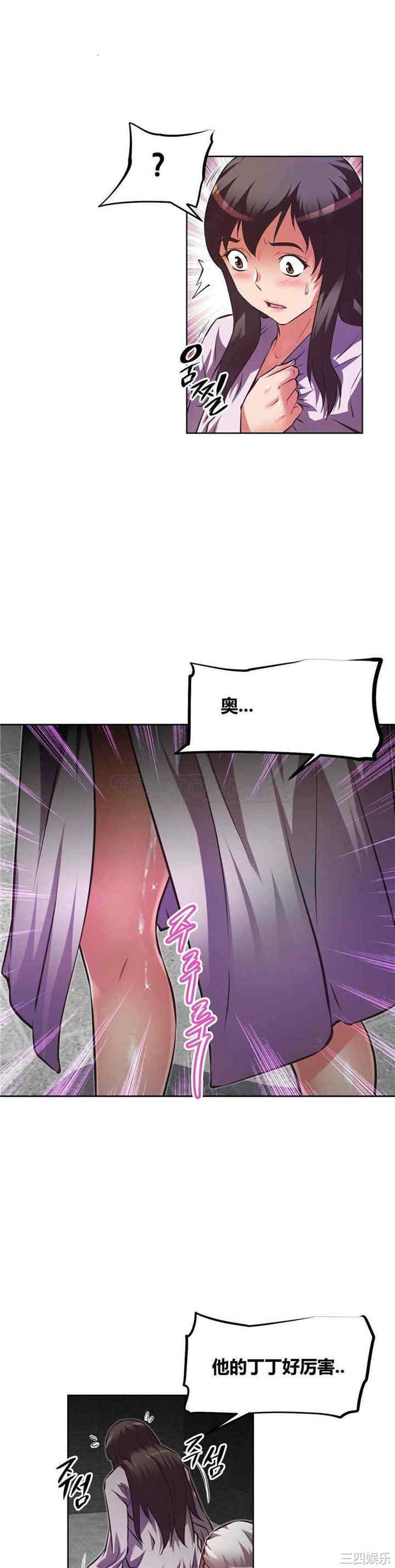 我的超级女友/本能觉醒