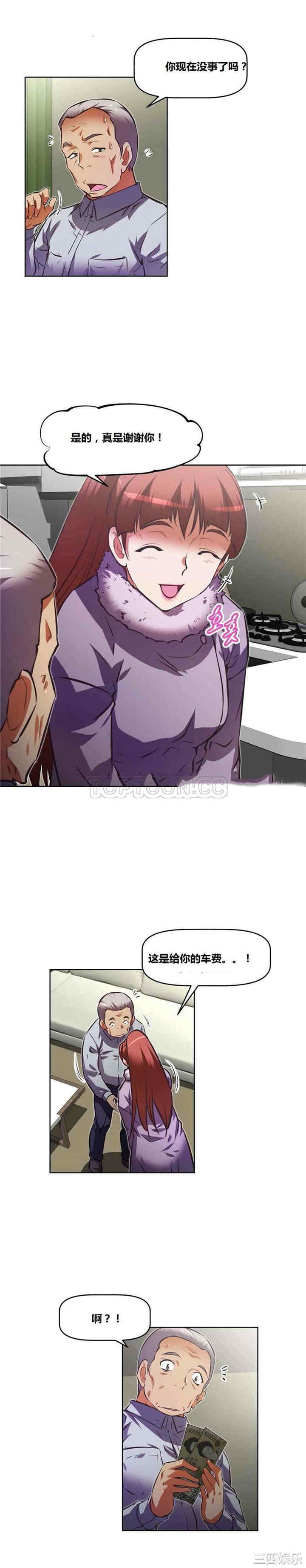 我的超级女友/本能觉醒