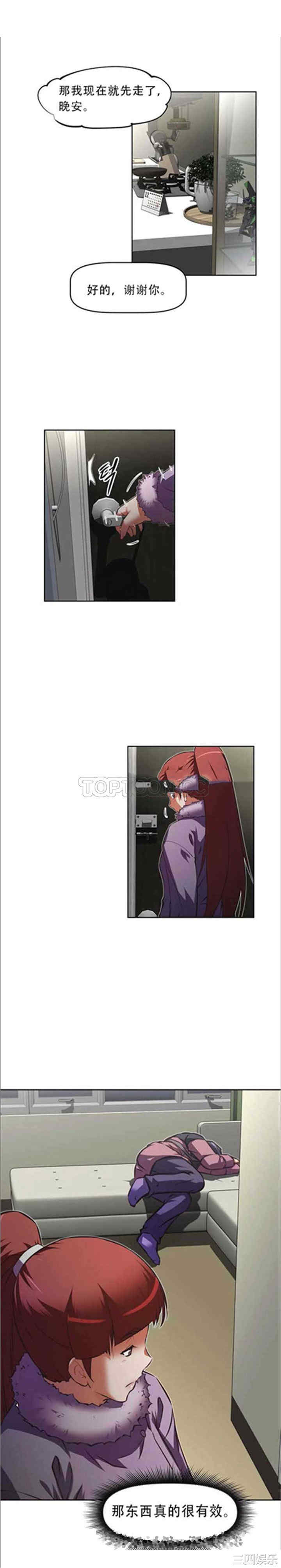 我的超级女友/本能觉醒