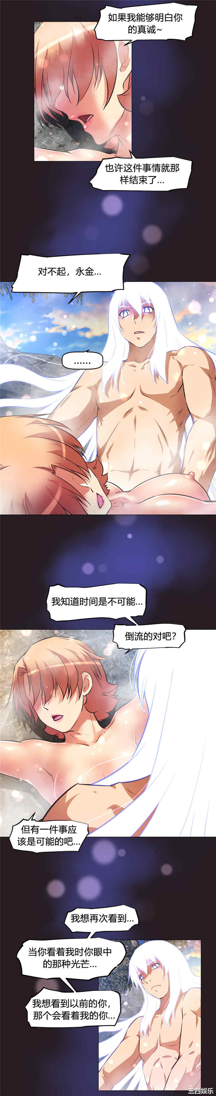 我的超级女友/本能觉醒