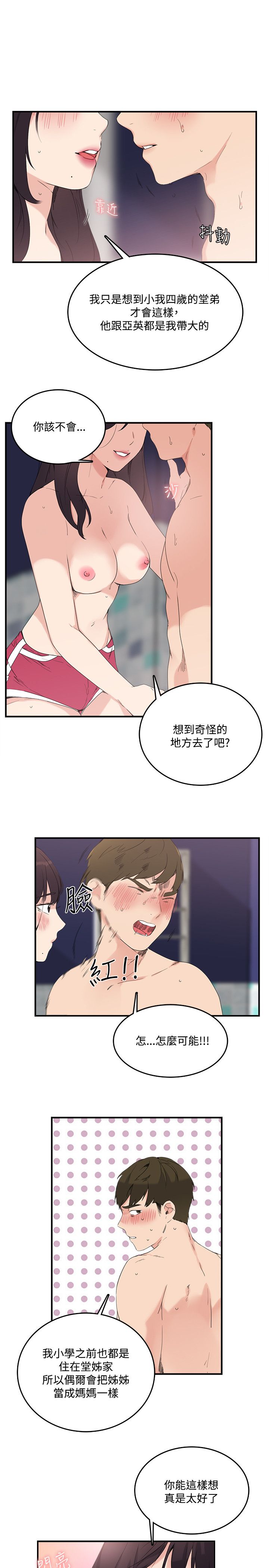双面圣女
