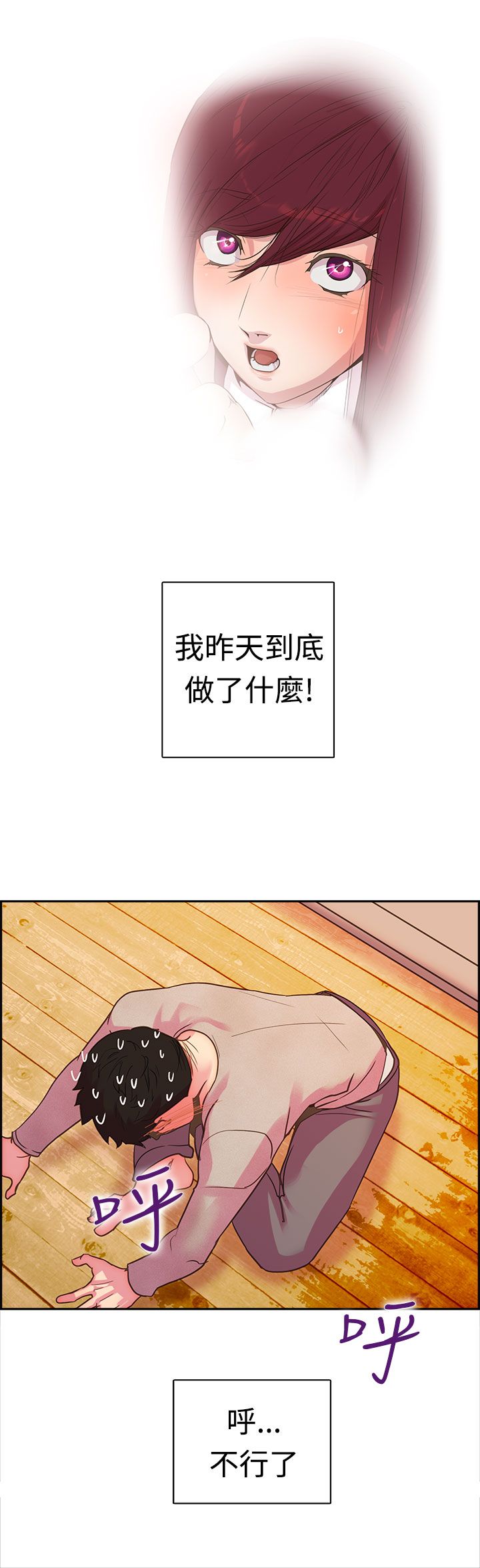 谁把他给吃了