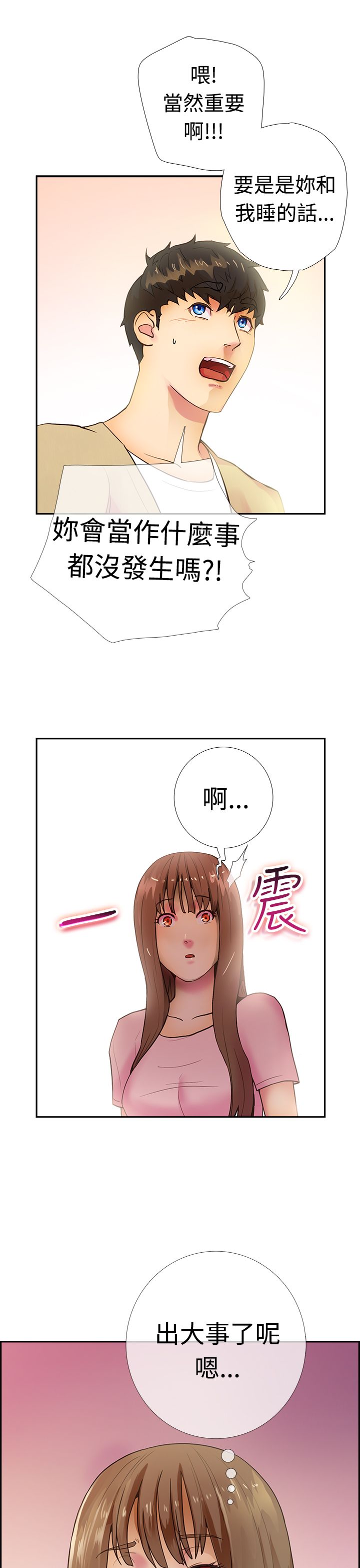 谁把他给吃了