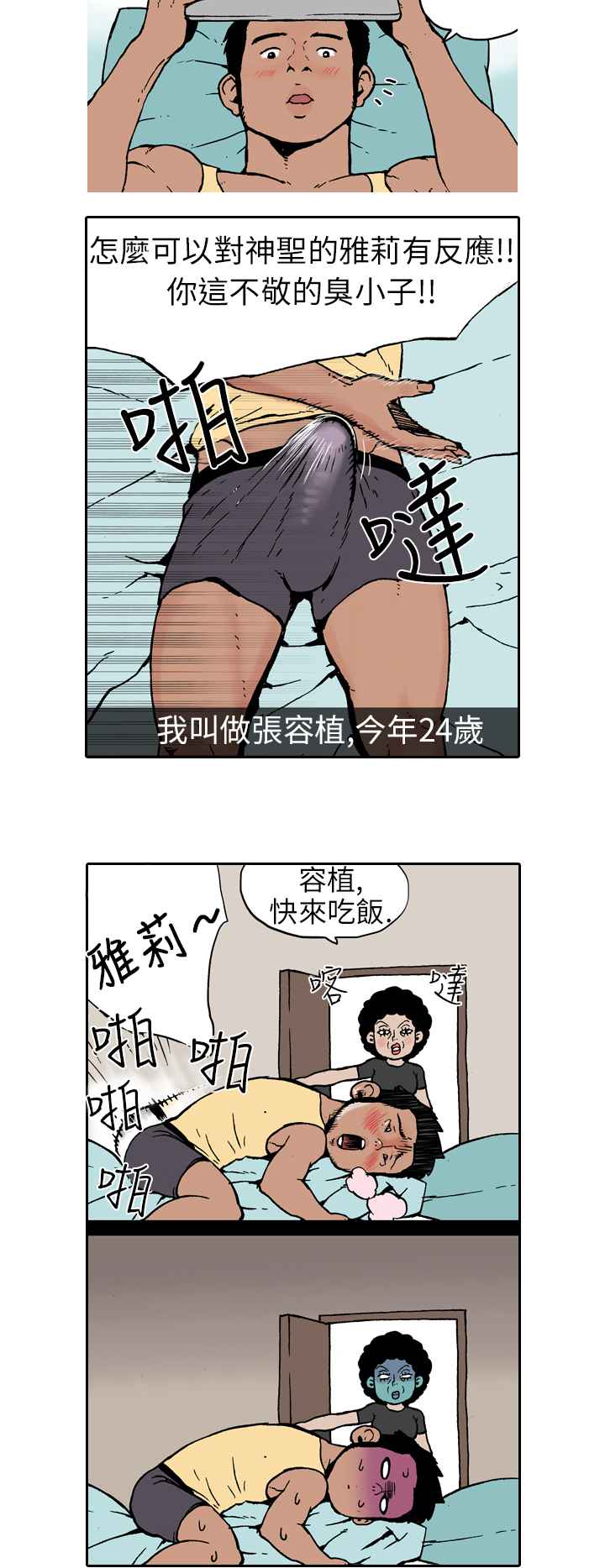 双面偶像