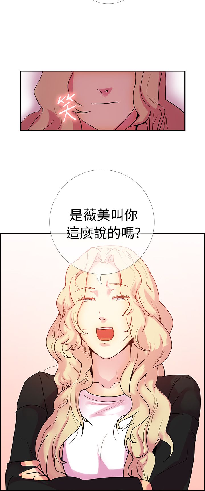 谁把他给吃了