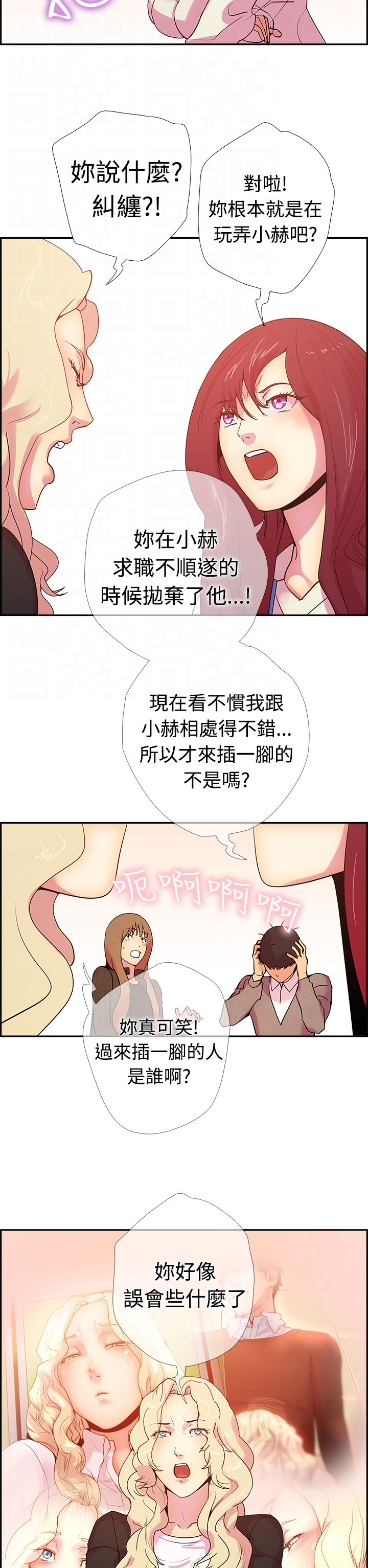 谁把他给吃了