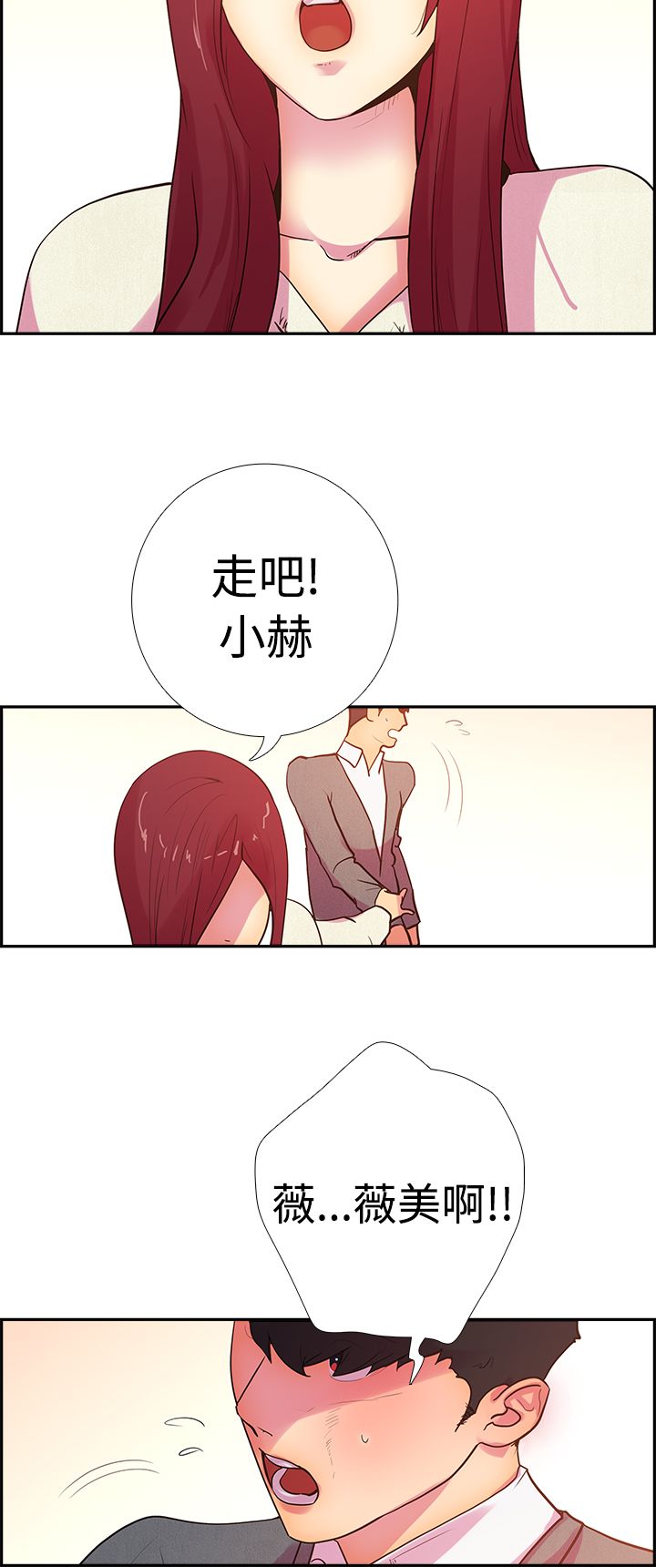 谁把他给吃了