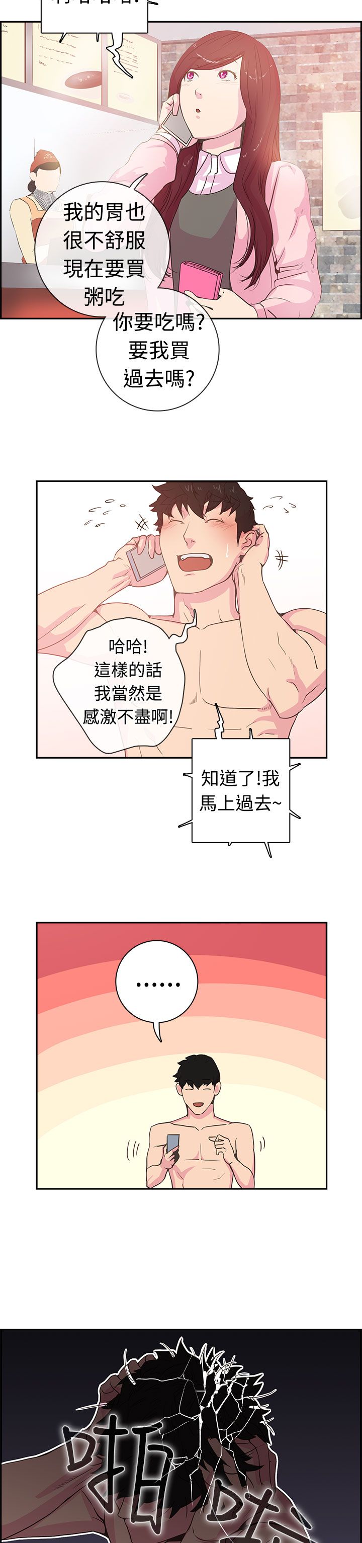 谁把他给吃了