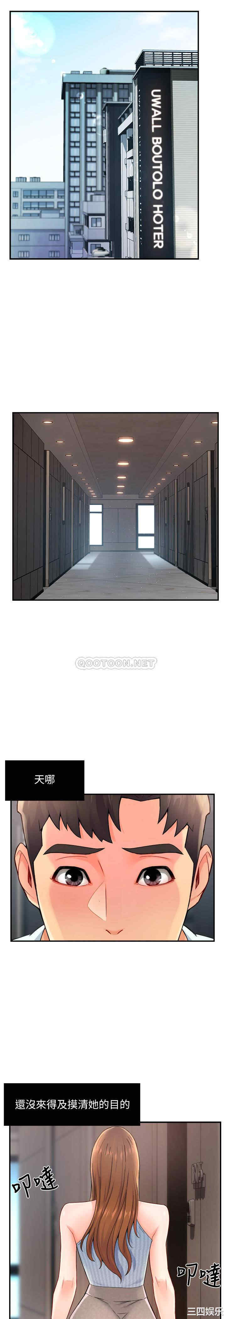 霸道主管要我IN