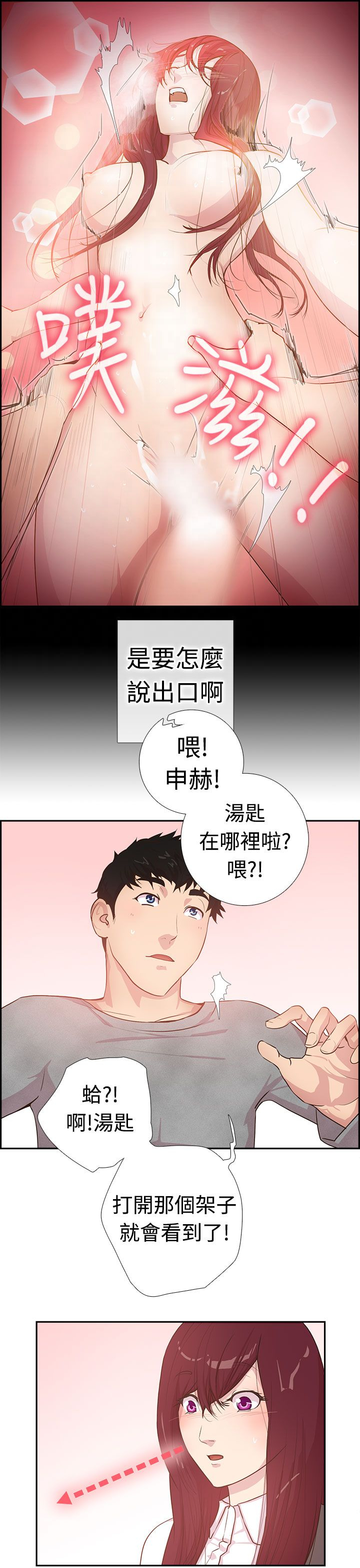 谁把他给吃了