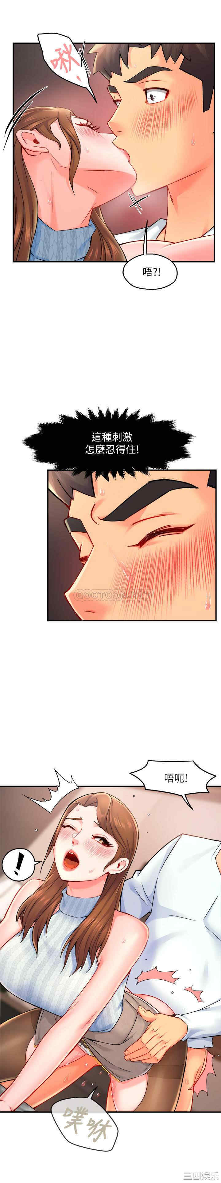 霸道主管要我IN