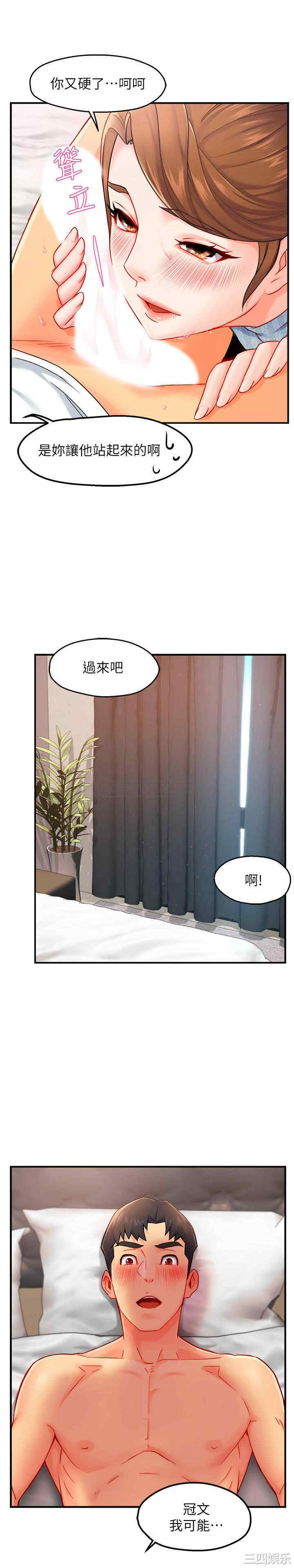 霸道主管要我IN