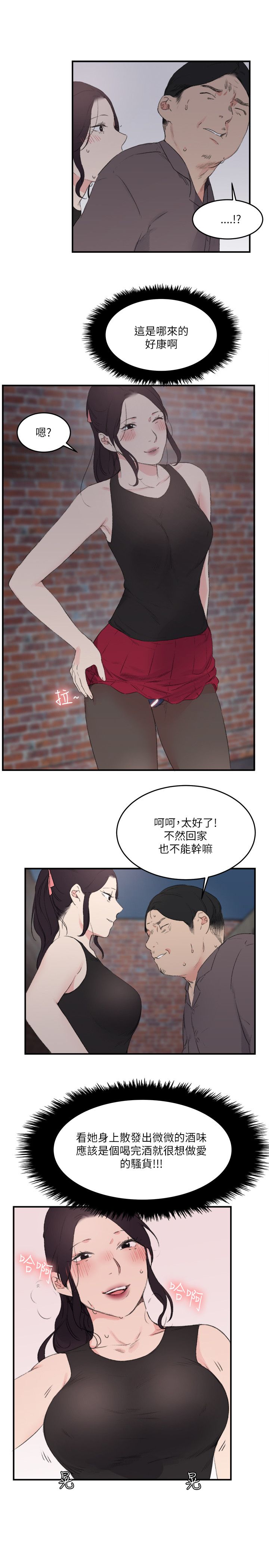 双面圣女