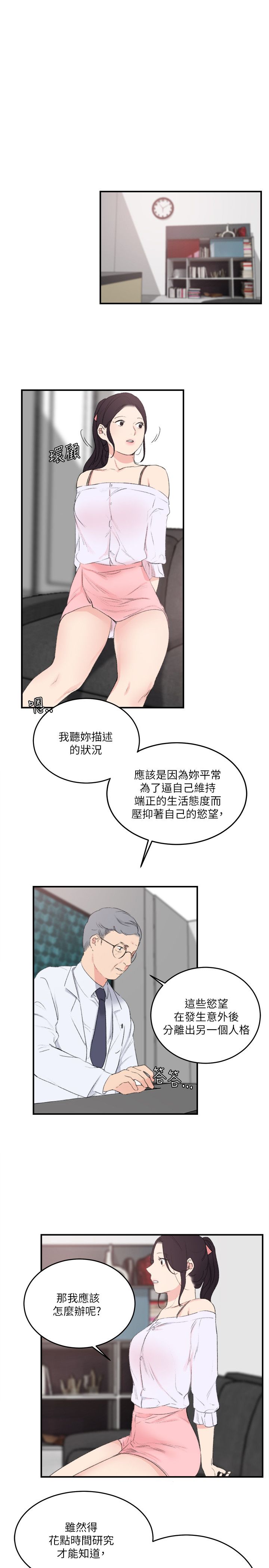 双面圣女