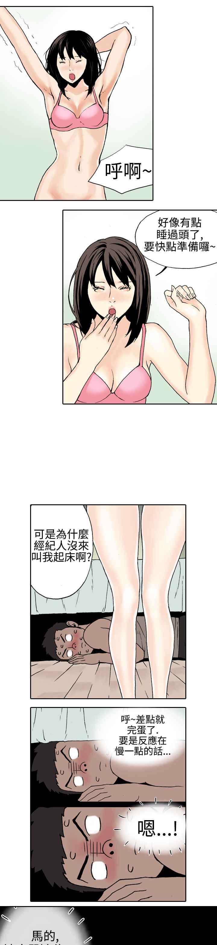 双面偶像