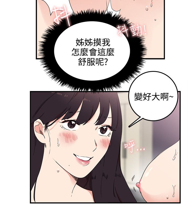 双面圣女