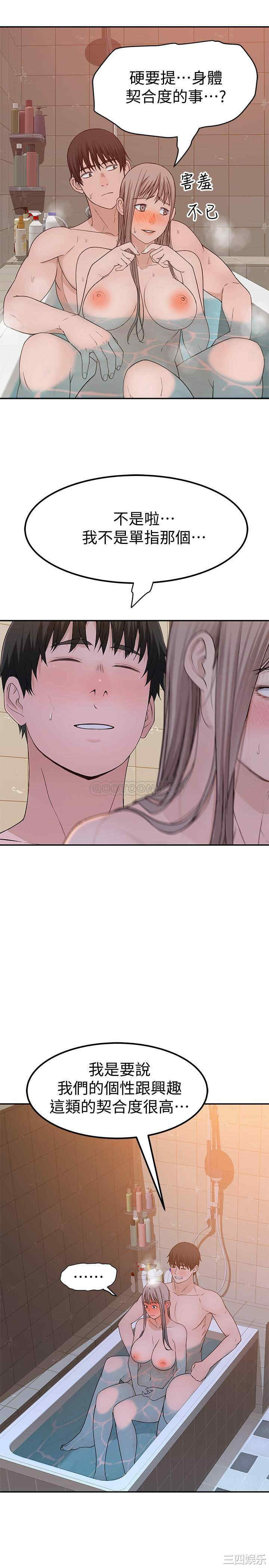 我们的特殊关系