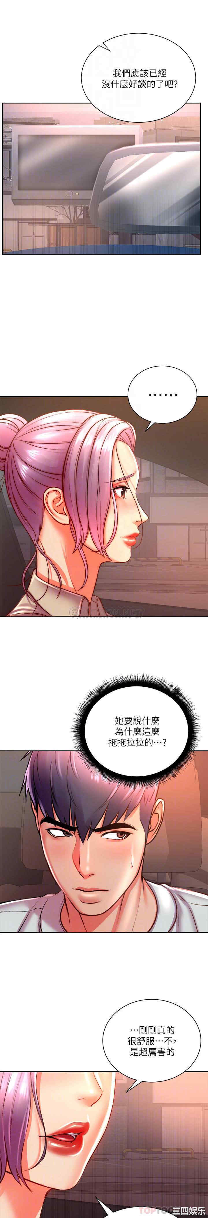 超市的漂亮姐姐