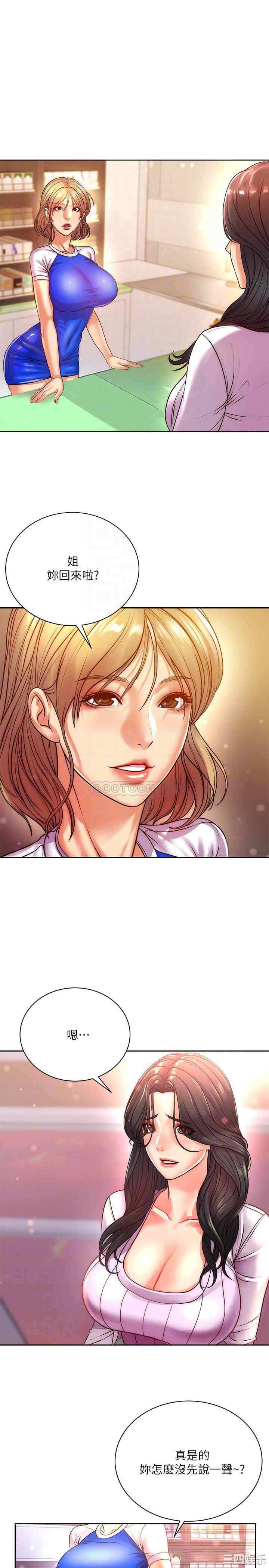 超市的漂亮姐姐