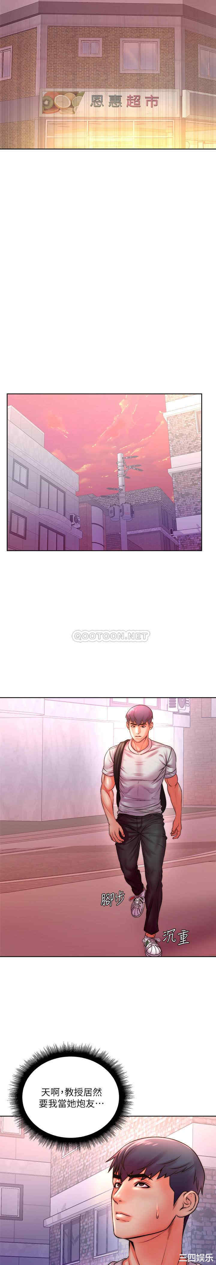 超市的漂亮姐姐