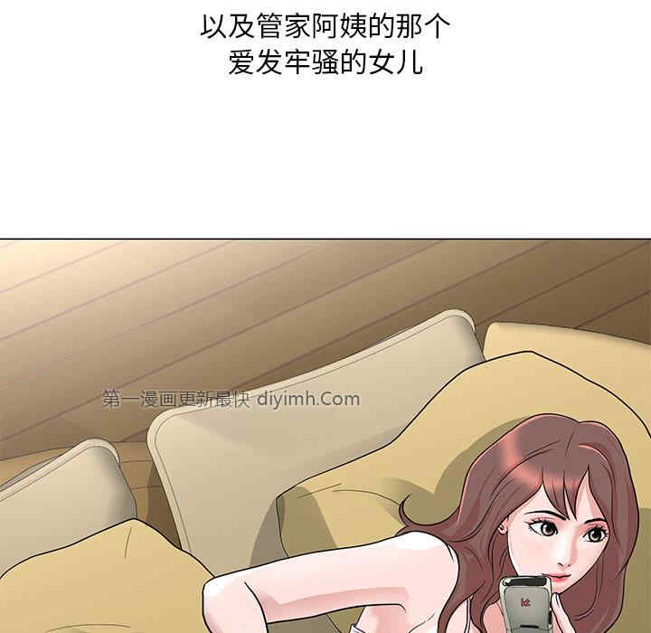 我家的女人们/儿子的乐园