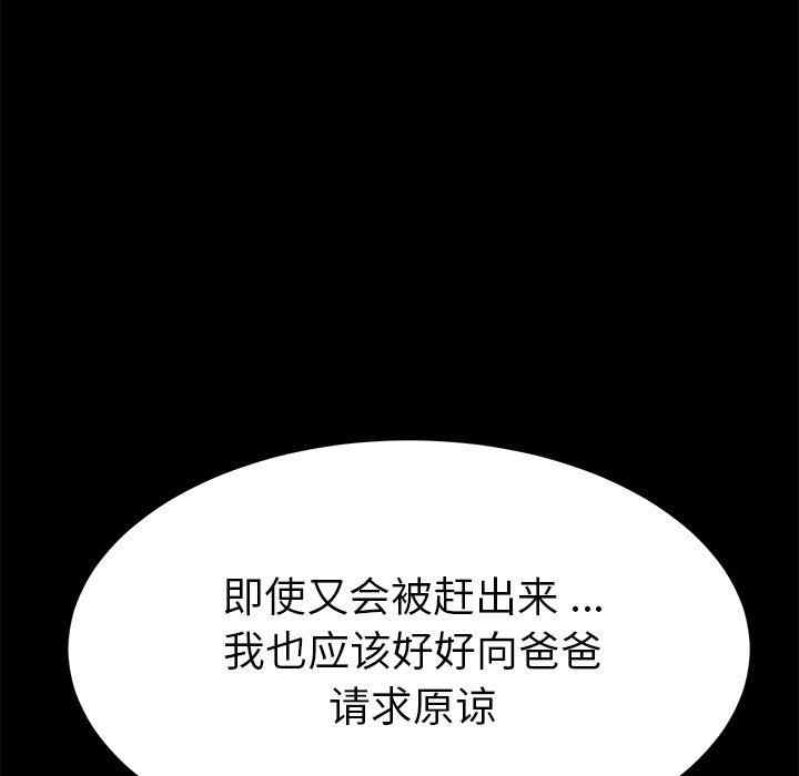 乖乖上钩/危机四伏的家庭生活