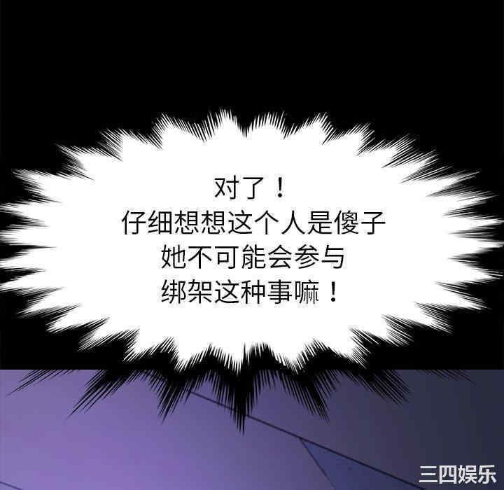 乖乖上钩/危机四伏的家庭生活