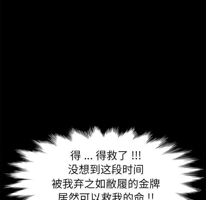 乖乖上钩/危机四伏的家庭生活