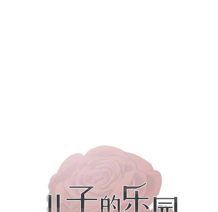 我家的女人们/儿子的乐园