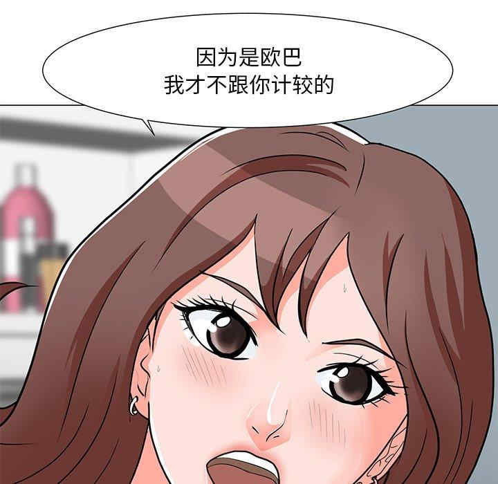 我家的女人们/儿子的乐园