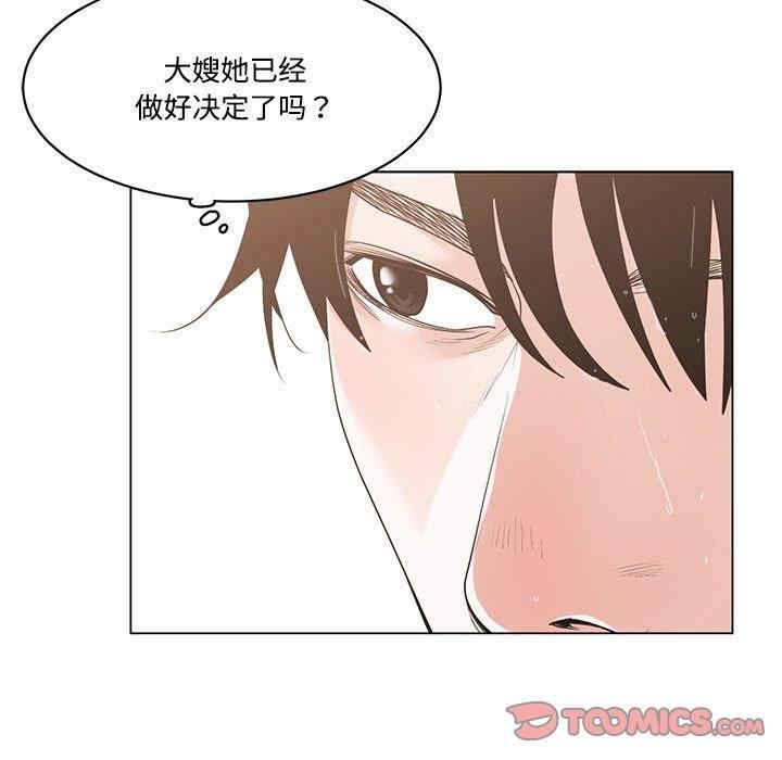 谁才是真爱/你才是真爱