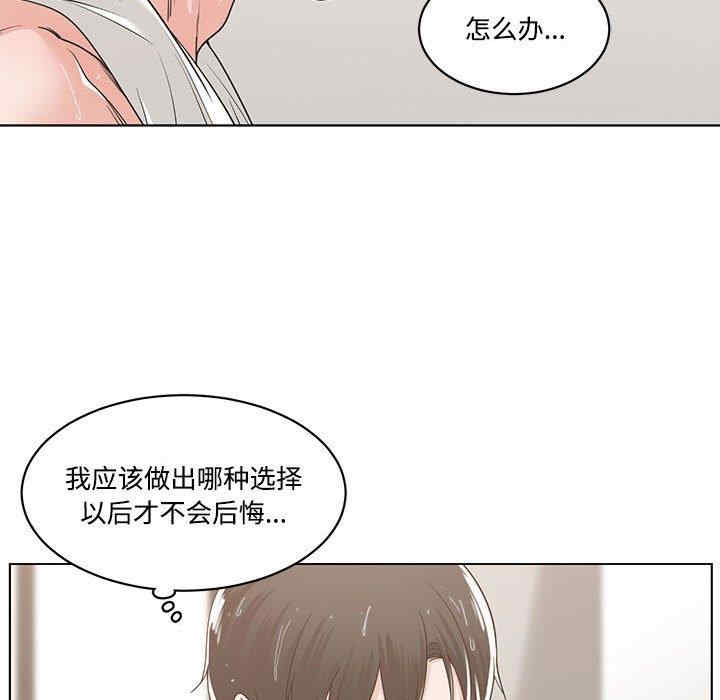 谁才是真爱/你才是真爱