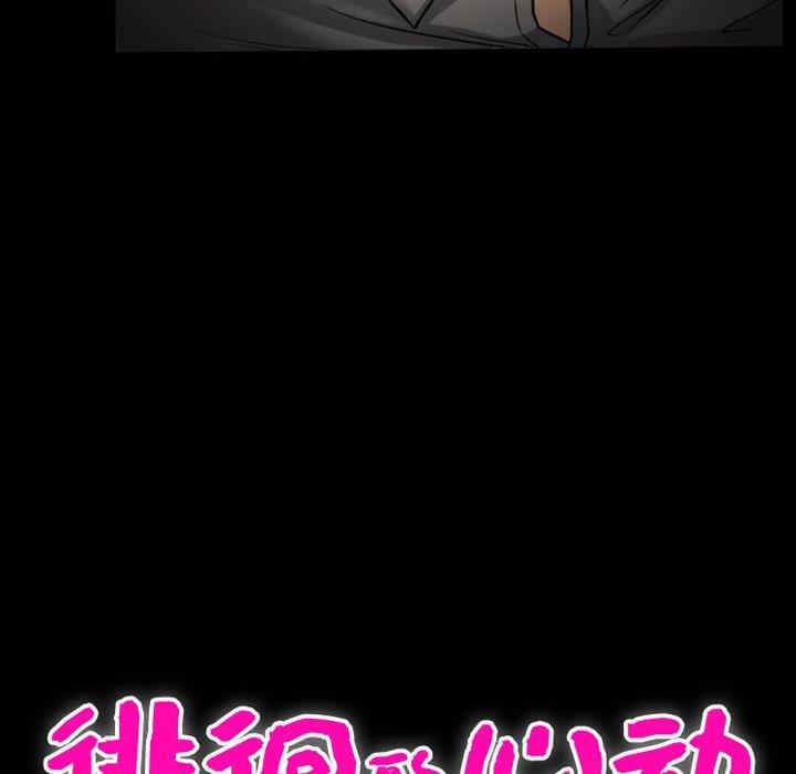 徘徊的心动/爱情扑朔迷离