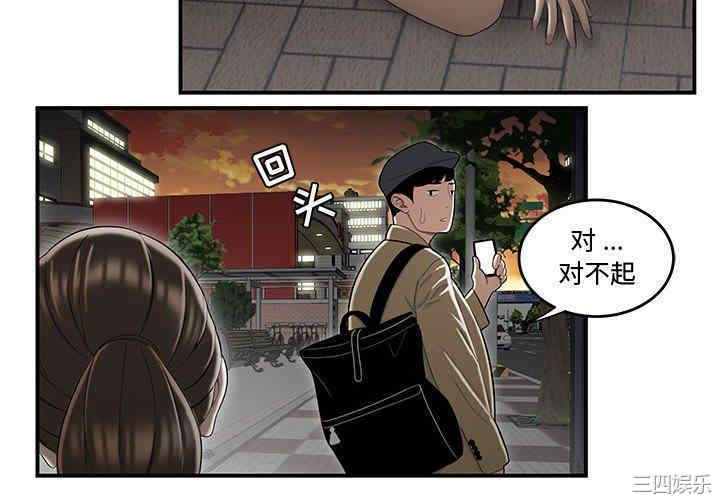 流言/下班不回家