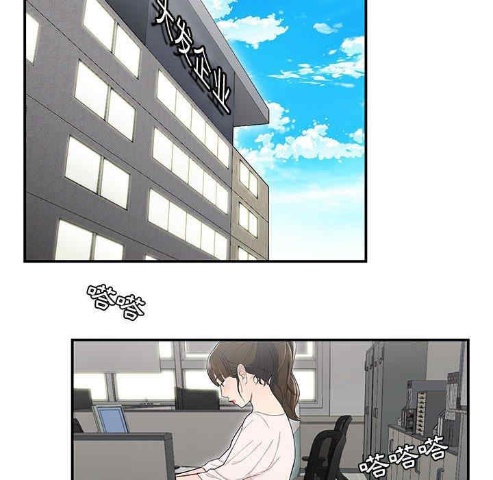 流言/下班不回家