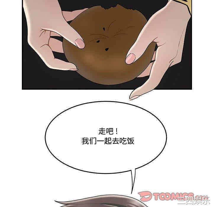 流言/下班不回家