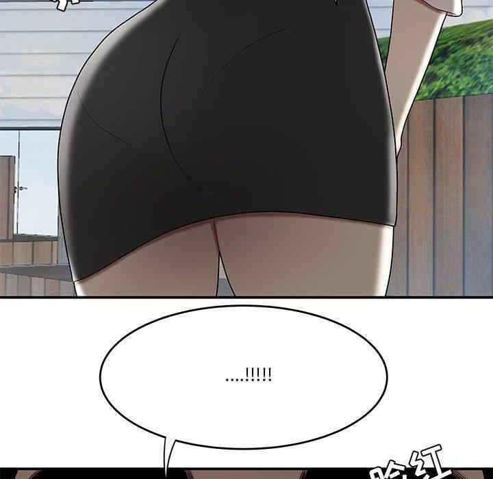 流言/下班不回家