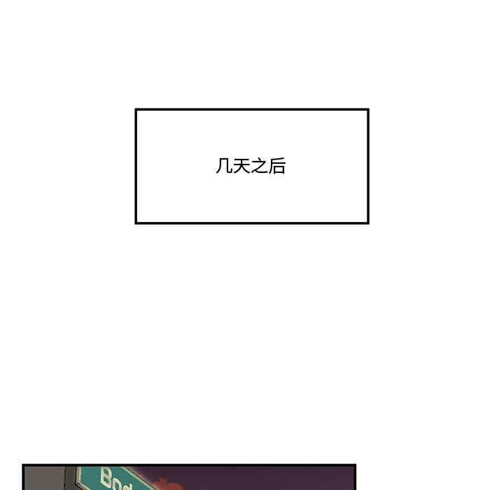 流言/下班不回家