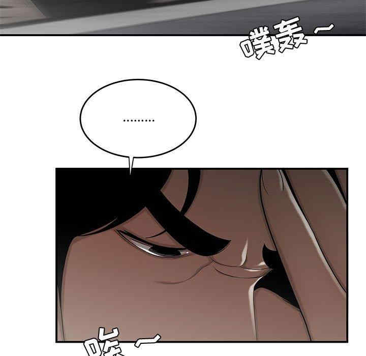 流言/下班不回家