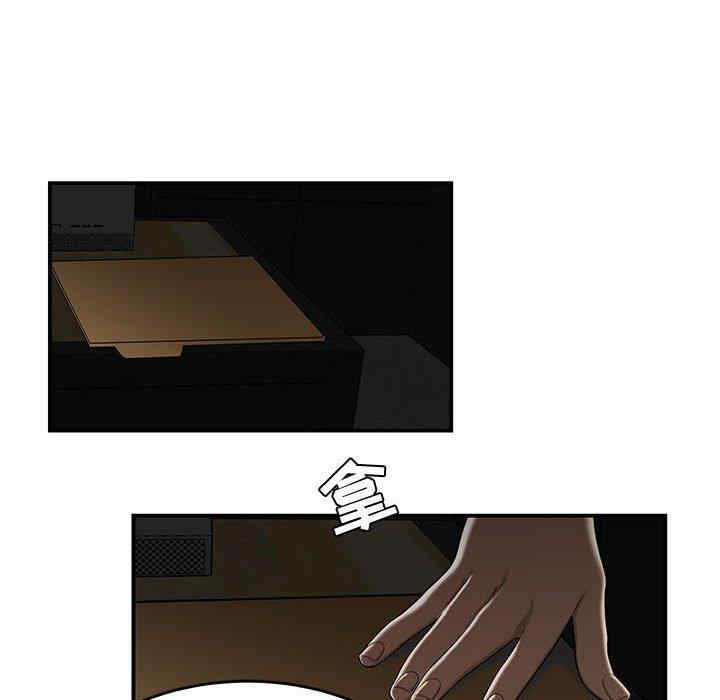 流言/下班不回家