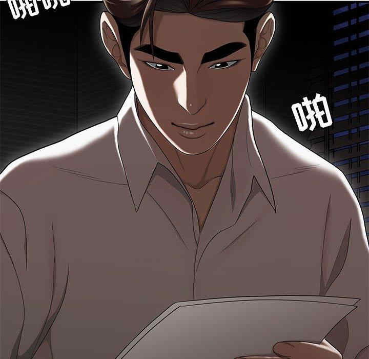 流言/下班不回家