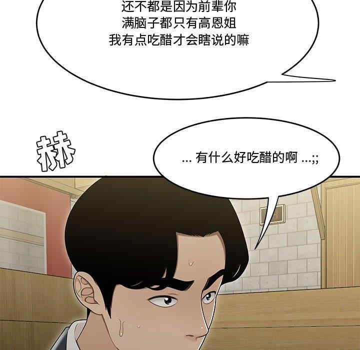 流言/下班不回家