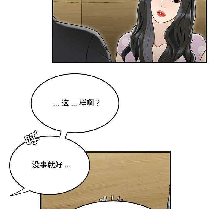 流言/下班不回家