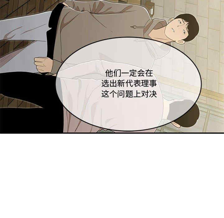流言/下班不回家