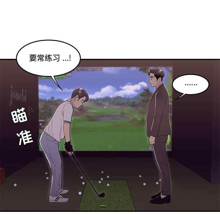 流言/下班不回家